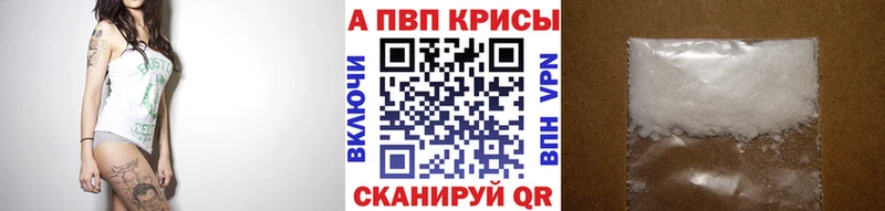 Купить закладки  Белинский  А ПВП кристаллы 