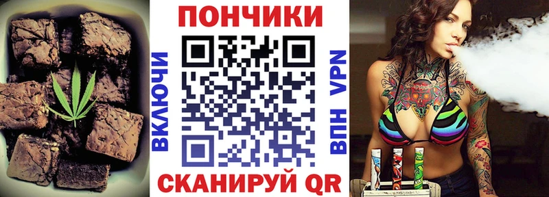 Печенье с ТГК марихуана  Купить  Белинский 