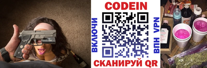 Кодеиновый сироп Lean Purple Drank  Купить где  Белинский 