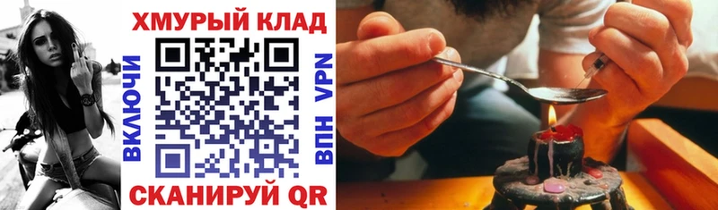 ГЕРОИН Афган Купить закладки Белинский