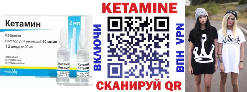 Купить  Белинский  Кетамин ketamine 