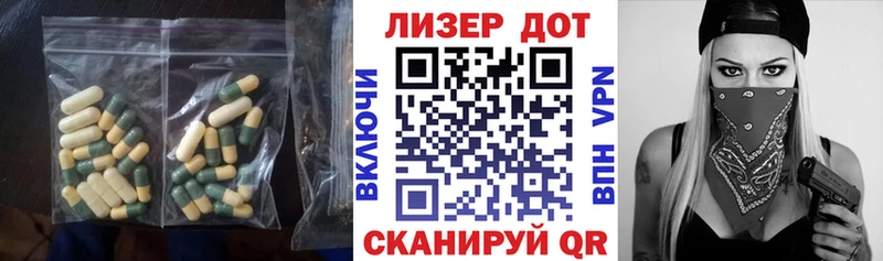 ЛСД экстази кислота  Купить закладки  Белинский 