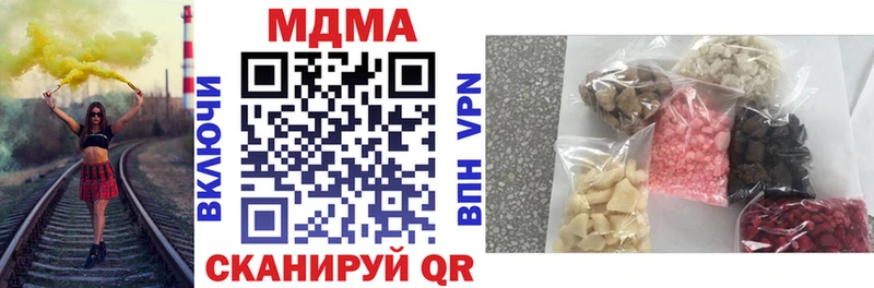 МДМА Molly Купить закладки Белинский