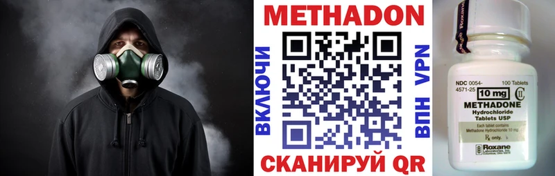 Купить где  Белинский  Метадон methadone 