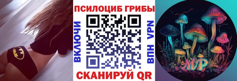 Галлюциногенные грибы прущие грибы  Купить где  Белинский 